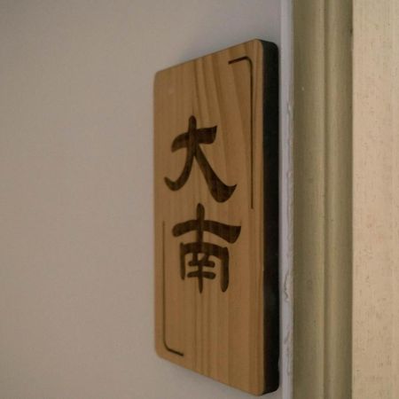 South Gate Home Stay 타이난 외부 사진