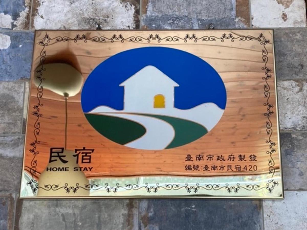 South Gate Home Stay 타이난 외부 사진